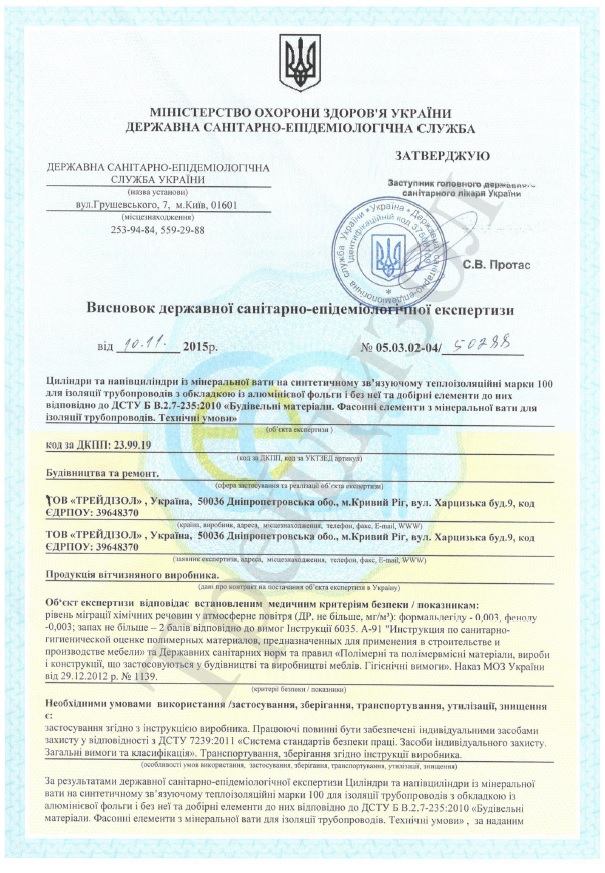 Сертификат СЭС